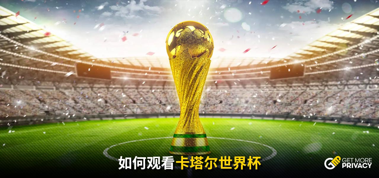 場協助防守